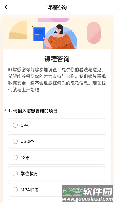 高顿中级经济师官方版截图4