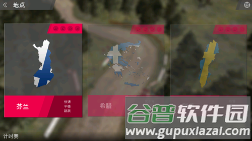 拉力竞速起源截图1