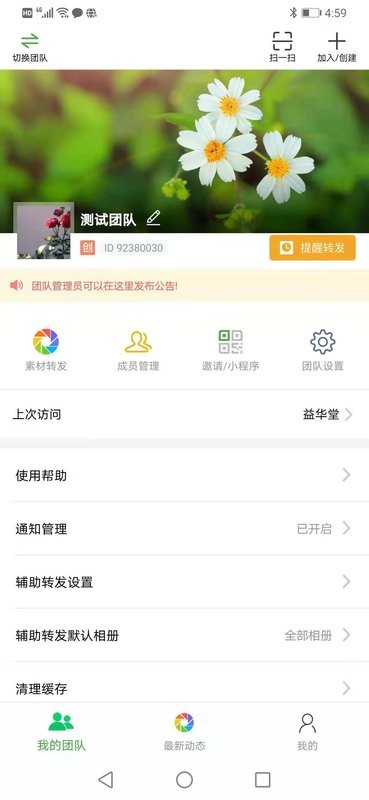 微脉素材库官方版
