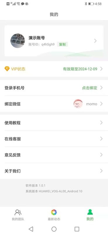 微脉素材库手机客户端截图2