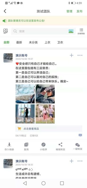 微脉素材库手机客户端截图3