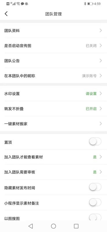 微脉素材库手机客户端截图4