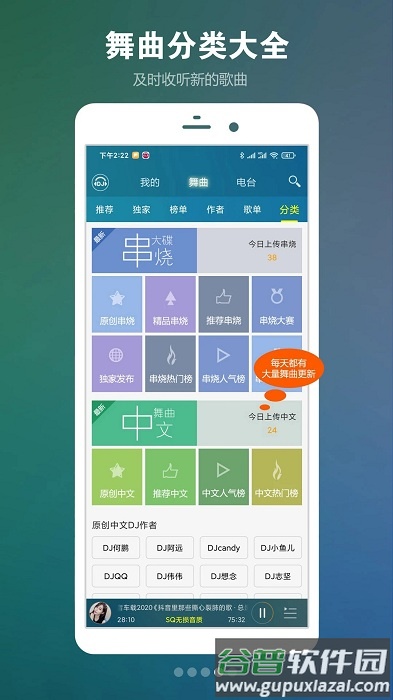 高音质DJ音乐盒播放器截图2