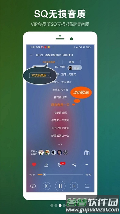 高音质DJ音乐盒播放器截图3
