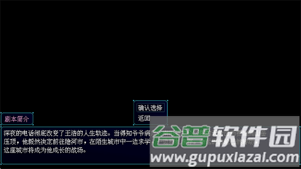 摆渡人生隐河市浮生记截图4