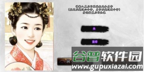 君成录2025元旦版1