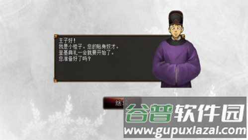 君成录2025元旦版2