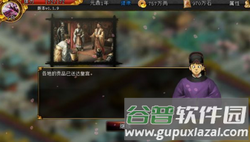 君成录2025元旦版4