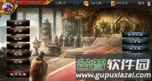 君成录2025元旦版5