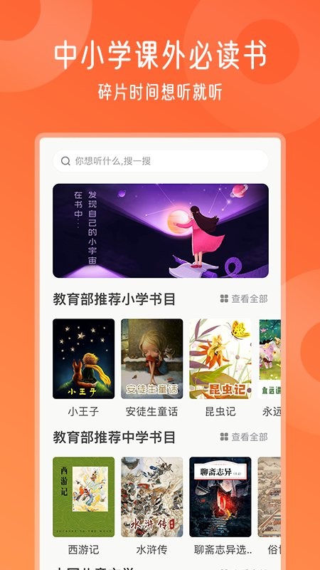 爬梯视频朗读最新版截图2