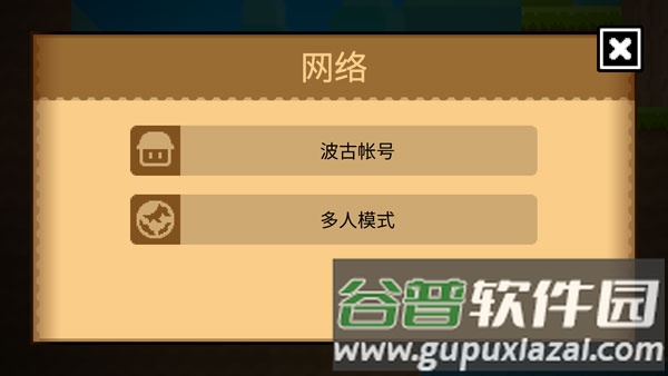 波古波古内置菜单版游戏图片11