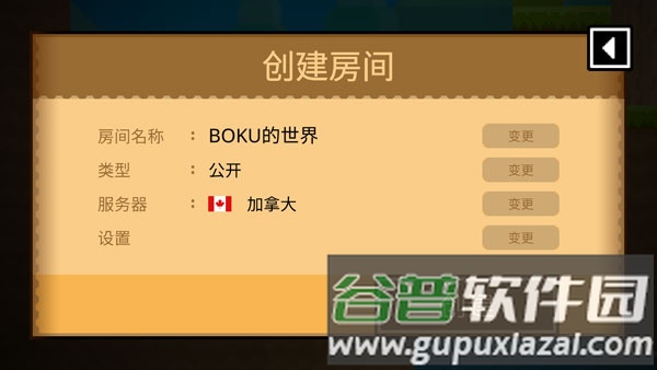 波古波古内置菜单版游戏图片13