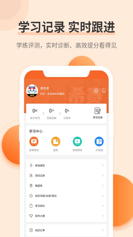 经济师考试真题库截图3
