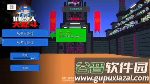 克隆机器人大乱斗游戏截图3