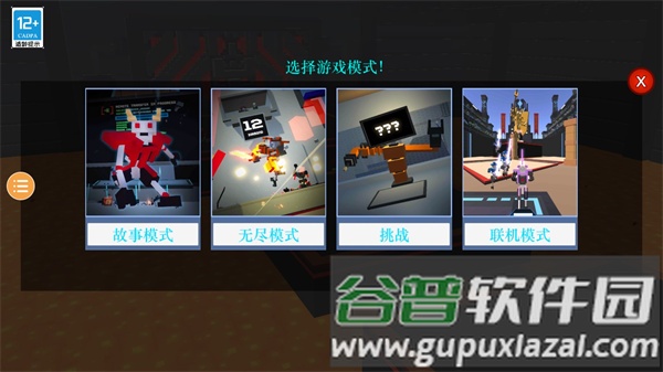 克隆机器人大乱斗游戏截图6