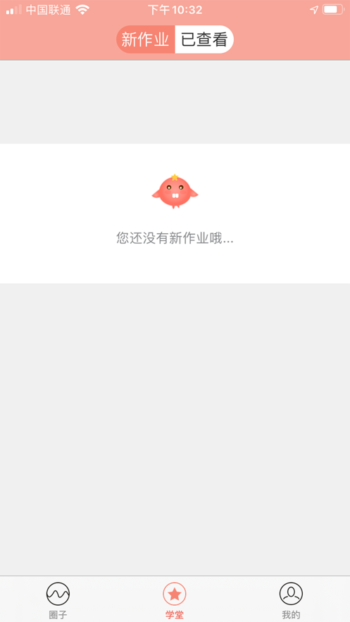 北京综合素质评价平台app截图4