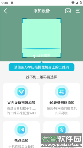 慧眼看家app宣传图