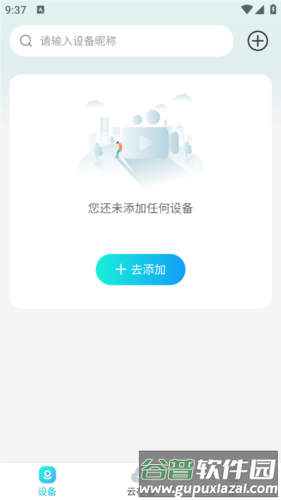 慧眼看家app总结