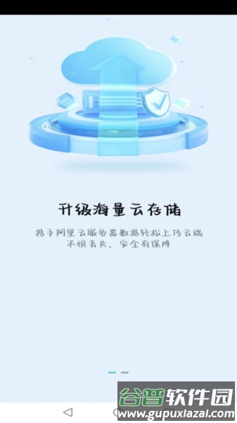 慧眼看家app截图2