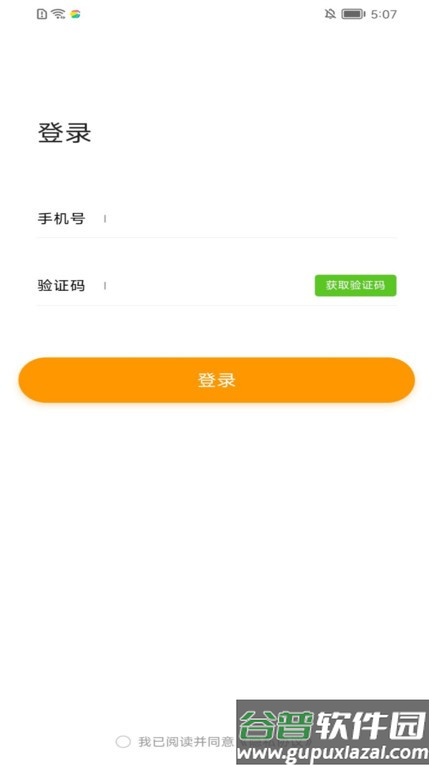 高阁家政app官方版截图2