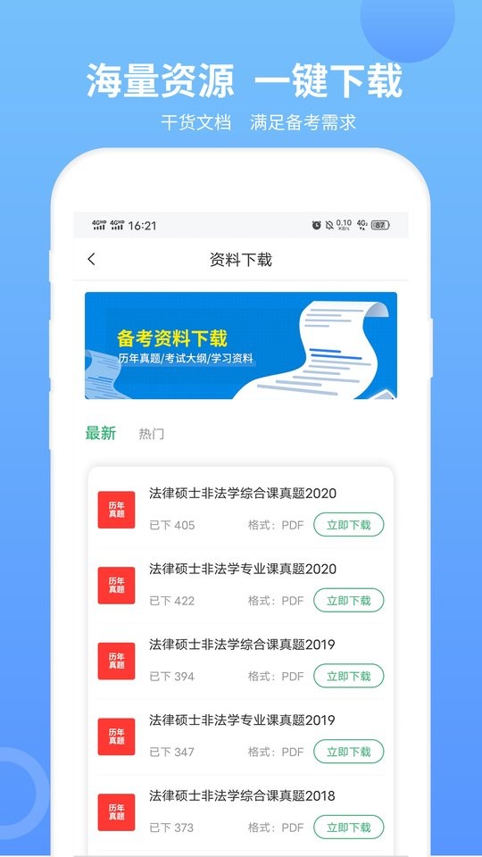 mba联考题库电子版截图2