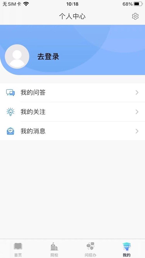 考研喵app官方版截图2