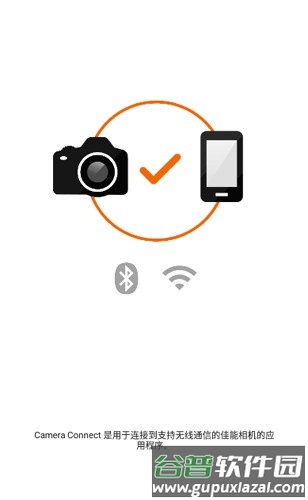 Canon Camera Connect(佳能相机连手机的软件)截图2