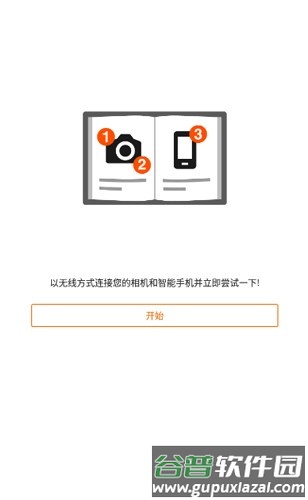 Canon Camera Connect(佳能相机连手机的软件)截图5