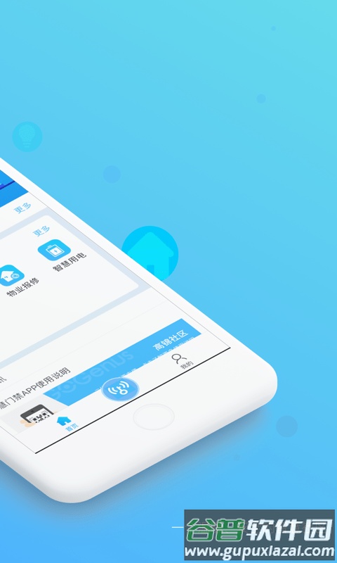 高锦社区app截图3