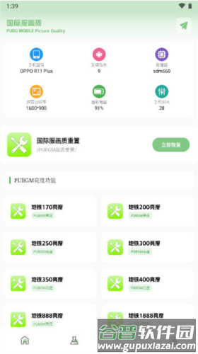 Tc工具箱图片2
