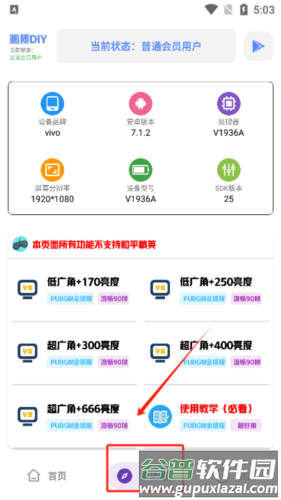 Tc工具箱图片4