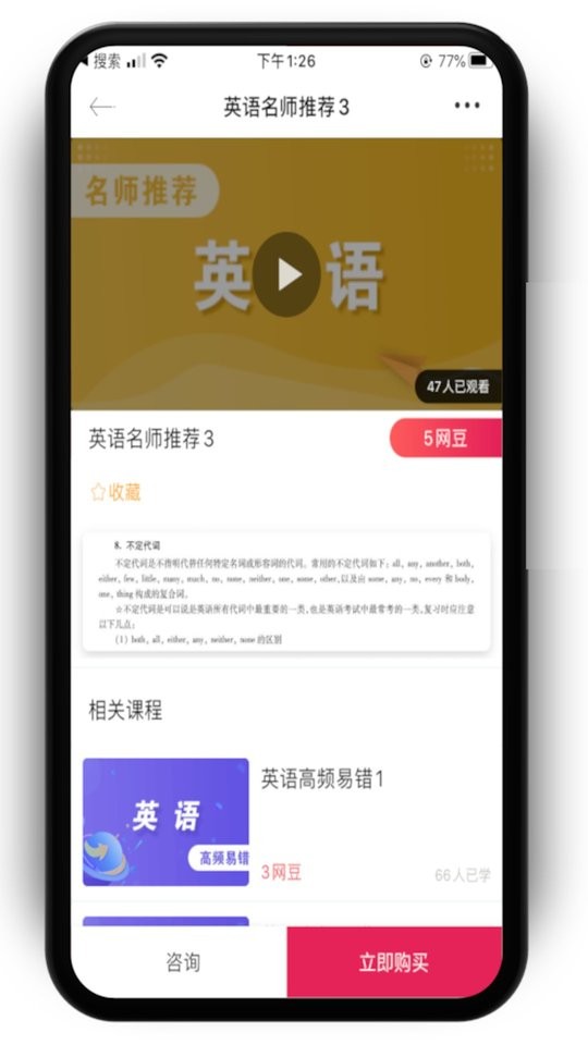 文亮网课app下载