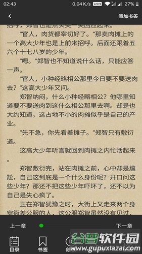 文字语音朗读截图1