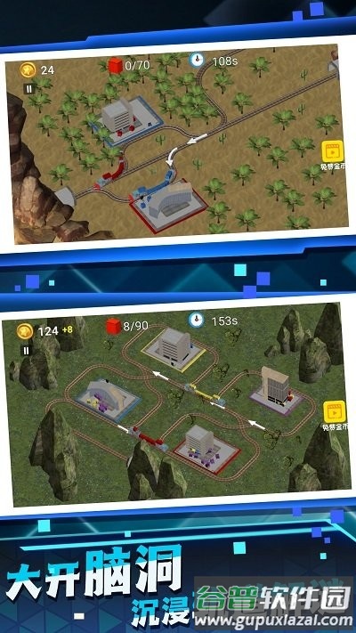 高铁运行模拟器游戏截图4