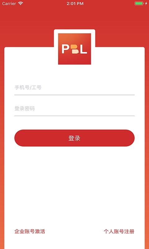 pbl临床思维教师端手机版截图2