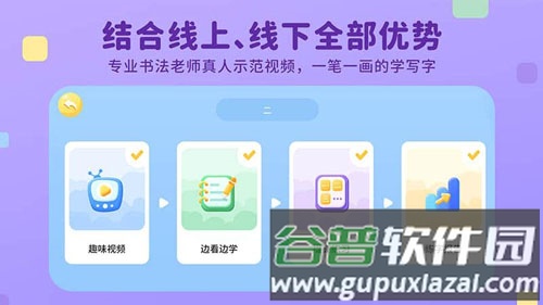 乐写字app1