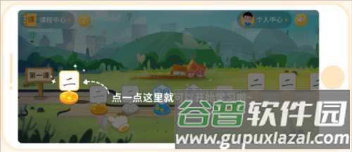 乐写字app2