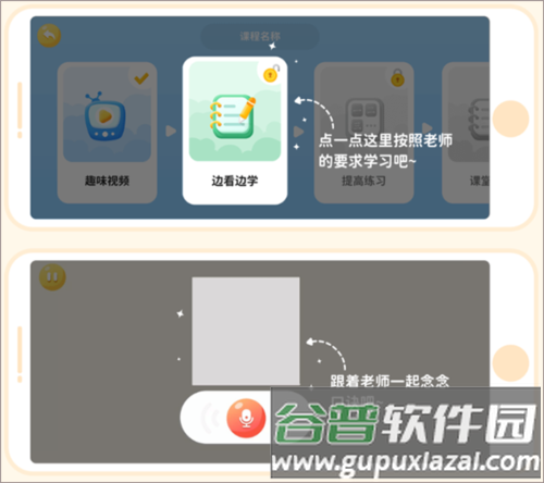 乐写字app4