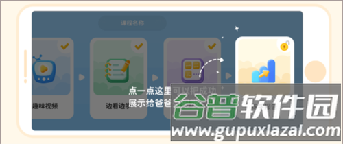 乐写字app6