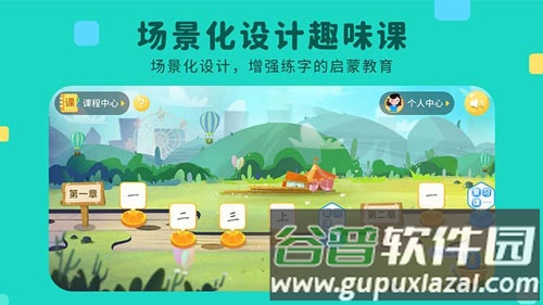 乐写字app截图2