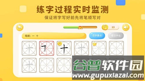 乐写字app截图3