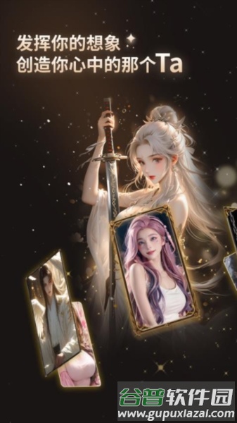 灵语安卓版截图1