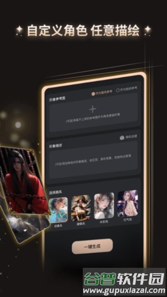 灵语安卓版截图2