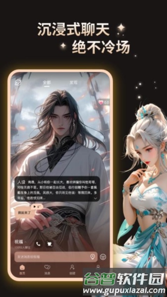 灵语安卓版截图4