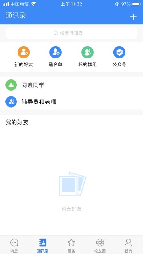 吉利相伴app下载