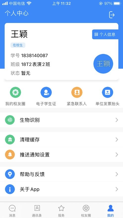 吉利相伴官方版截图1