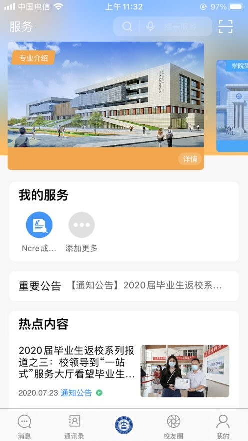 吉利相伴官方版截图2