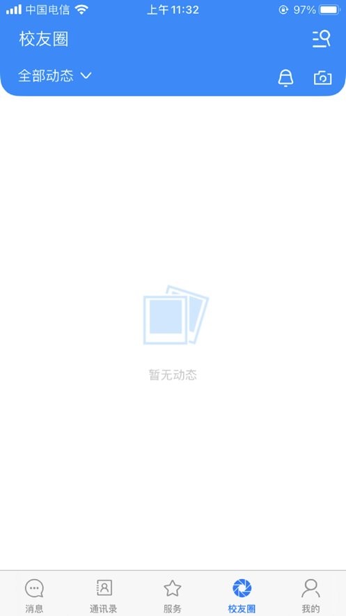 吉利相伴官方版截图3