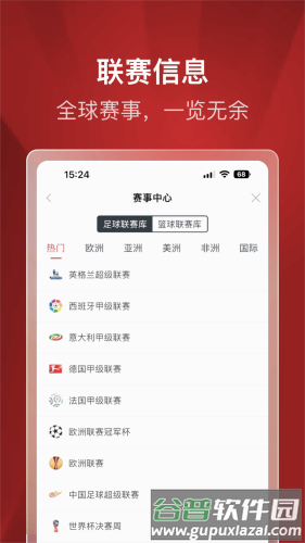 500体育官方版截图1
