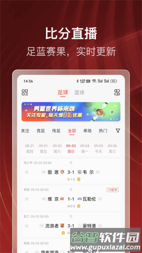 500体育官方版截图2